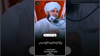 NABI E PAAK ﷺ Ki Khidmat Mein Hazrate Ayesha Siddiqa ❤️❤️🥀🥀 shorts ajmalrazaqadri islamkidawat18 [upl. by Eltrym]