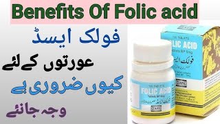 Folic acid tablets benefits and usesMJNAUnity [upl. by Tann371]