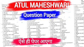 Atul Maheshwari Scholarship 2024 Answer Key Atul Maheshwari Paper solution 2024 Atul Maheshwari [upl. by Sedecram556]