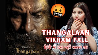 Thangalaan Movie REVIEW  Anshu [upl. by Rowland736]