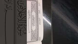 Ihlas surah🥰believe allahuyoutubeshorts virelvideo [upl. by Evelc984]