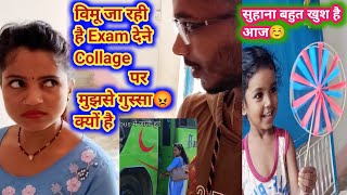 Today is Bimu Exam In College  आज बिमु जी कि परिक्षा है  सुहाना ने बहुत साथ निभाई आज dailyvlogs [upl. by Zoara552]