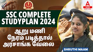 SSC CGL 2024  SSC CGL Complete Study Plan and Preparation Strategy in Tamil [upl. by Itraa]