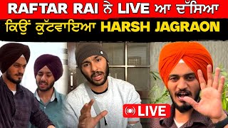 RAFTAAR RAI ਨੇ LIVE ਆ ਦੱਸਿਆ ਕਿਉਂ ਕੁੱਟਵਾਇਆ HARSH JAGRAON [upl. by Acimot]