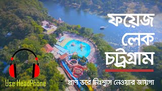 Foys Lake Chittagong  Travel Vlog Foys Lake  Chittagong Foyes Lake [upl. by Alyks322]