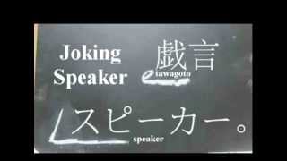 Tawagoto Speaker Majikoまじ娘 Subbed Romaji and English [upl. by Eustace]