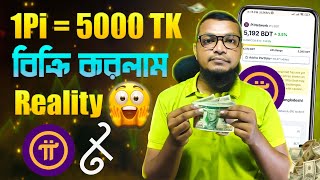 1pi45 How to sell pi coins  Pi network new price update today  Pi coin sell india Bangladesh [upl. by Adiel940]