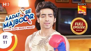 Aadat Se Majboor  आदत से मजबूर  Ep 11  Full Episode  17th October 2017 [upl. by Aynekal]