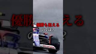 F1のウェットタイヤは何のためにあるのか？ f1 shorts ショート [upl. by Dwayne]