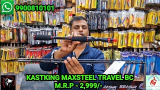 kastking MAXSTEEL travel rod baitcastingrod spinningrod ultralightfishing fishingtackleshop [upl. by Notsirb]