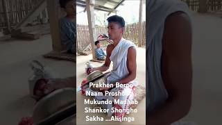 Prakhen Boroo Naam Proshong Mukundo Madhab Shankar Shongo Sakha Alisinga [upl. by Audres]