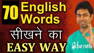 70 English Words सीखने का Easy तरीका  Vocabulary For Beginners  Learn English Through Hindi  Awal [upl. by Eilram]