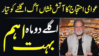 Importance of Next Two Months  Orya Maqbool Jan [upl. by Pinelli650]