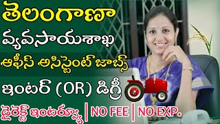 తెలంగాణా వ్యవసాయశాఖలో ఉద్యోగాలు  ICAR NAARM Recruitment 2021  Agriculture Jobs 2021 In Telugu [upl. by Standley]