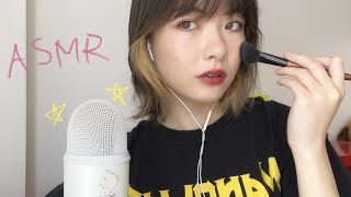 ASMR 毎日メイクをする音💄マウスサウンドコスメタッピング [upl. by Vasyuta]