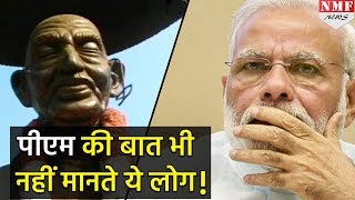 जारी है Statue तोड़ने का सिलसिला क्यों PM Modi की भी नहीं सुनते कार्यकर्ता [upl. by Diego]