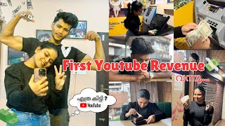 എന്റെ ആദ്യത്തെ യൂട്യൂബ് വരുമാനം കിട്ടി 💸 quotMy First YOUTUBE REVENUE quot How much 🫣  BEING US BY AJ [upl. by Gibbons]