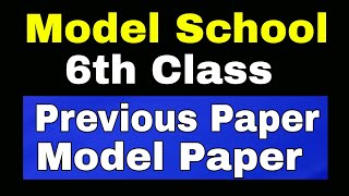 6th Class Model School Paper2023 Model School Entrance Exam Model School Test by Model Ideas [upl. by Okime435]