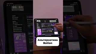 Notion уходит из России  Альтернативы Notion [upl. by English558]