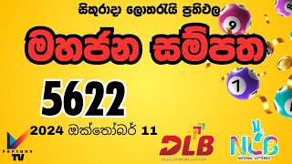 Mahajana Sampatha 5622 Friday October 11 2024 NLB and DLB lottery result [upl. by Rehpotsirahc117]