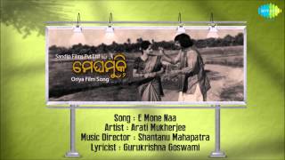 E Mone Naa  Megha Mukti  Oriya Film Song  Arati Mukherjee [upl. by Anahsek764]