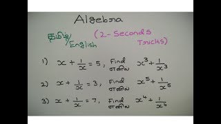 Algebra Shortcut TamilEnglish Tricks  RRB TNPSC SSC  Aptitude Tricks Karthick Elangovan [upl. by Annatnas]