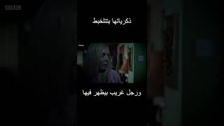 مسلسل Inside No 9  الحلقة الثانية من الموسم الثاني [upl. by Alodi]