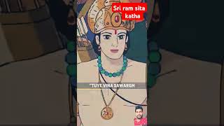 Ram  siya ram jai jai ram Ek sacchi pram kataha ramji [upl. by Lankton]