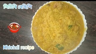 Khichdi recipe  Homemade khichdi  simple Khichdi recipe [upl. by Aicinoid]