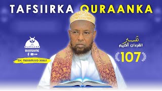 Tafsiirka Quraanka 107 Al Nisaa SH Maxamuud Xaaji  Barsame [upl. by Adaiha]