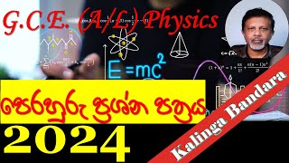 AL Physics Model Paper  2024  by Prof Kalinga Bandara [upl. by Irec]