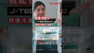 SHARP Avance Fridge sharpmalaysia JTechInverter plasmacluster [upl. by Smail]