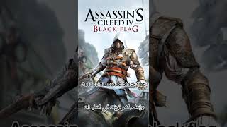 assassins creed black flag Download Assassins Creed  تورنت تحميل أساسين بلاك فلاج [upl. by Kaye558]