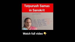 Tatpurush samas in sanskrit youtube arunakalia education samas sanskrit [upl. by Ailemor249]