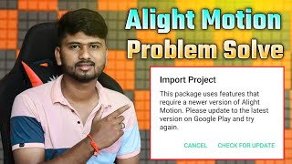 ✅ Alight Motion Project Import Problem Solution  check for update alight motion problem solve [upl. by Itsirk]