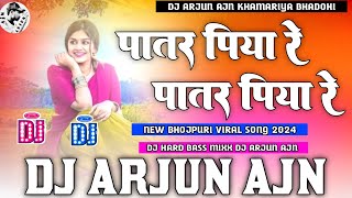 patar piya re  besarmi ke had kar diya re  priyanka singh  dj hard bass remix  dj arjun ajn [upl. by Anavoig]