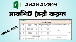 How to make mark sheet in Microsoft Excel  Make result sheet in MS Excel [upl. by Candyce]