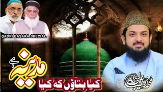 Beautiful Naat 2024  Kya Bataon Kay Kiya Madina Hai  Meald Specil  Zohaib Ashrafi [upl. by Avi]