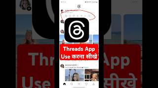 threads app kaise use kare  how to use threads app  how to use threads instagram  threads shorts [upl. by Atsirhc]