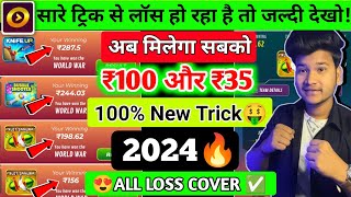 😍जल्दी देखो Winzo 100 New Trick 2024🔥 [upl. by Averell]