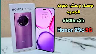 وصل وحش هونر الجديد Honor X9c 5G [upl. by Sinnek]