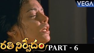 Rathinirvedam Telugu Full Movie Part 6  Super Hit Movie [upl. by Akemit]