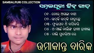 Sabbalpuri Collection Umakant Barik ALL time Hits Jukebox [upl. by Owades]