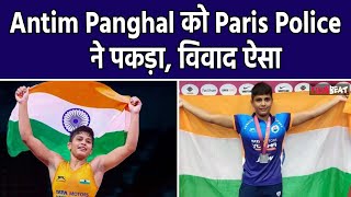 Paris Olympics से आई बुरी खबर Wrestler Antim Panghal को Paris छोड़ने का आदेश जानिए [upl. by Aggarwal853]