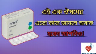 lexotanil 3mg এর কাজ কি  lexotanil tablet  তীব্র মানসিক বিষন্নতা ও ঘুমের ঔষধ [upl. by Middle679]