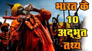 Top 10 Amazing Facts About India [upl. by Goodkin]