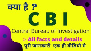 what is CBI in Hindi  work of CBI  meaning and full form of cbi [upl. by Holey206]