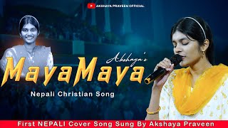 MAYA MAYA  Akshaya PraveenNepali Christian SongCalvaryMinistries [upl. by Kcerb]