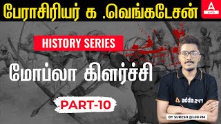 Moplah Uprising In Tamil  Dr Venkatesan History Series 10  Adda247 Tamil [upl. by Norre]