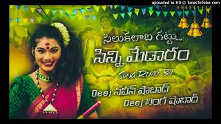 Silukaladi Gattu Chinni Medaram Ro JANULYRI 2024 NEW SONG Remix BY Dj Linga Shabad amp Dj Naveen Sha [upl. by Nanerb]